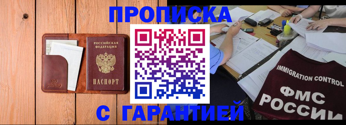 временная регистрация госуслуги в Можге