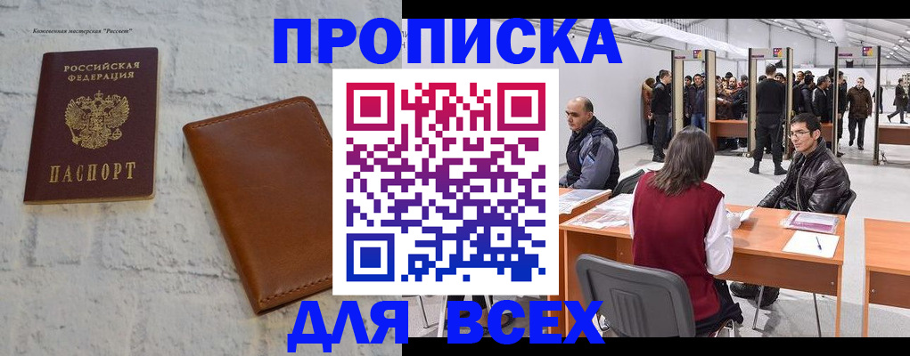 пропишу в квартире в Можге