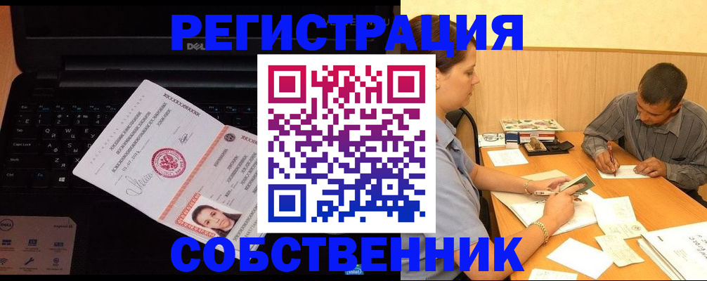 прописка иностранных граждан в Можге