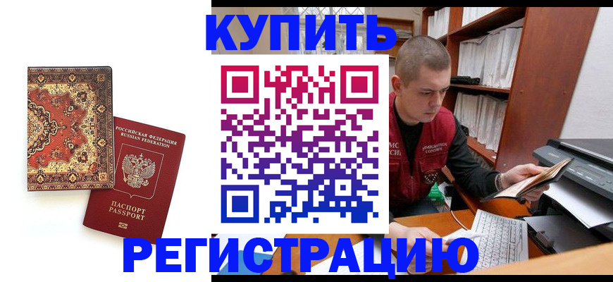 прописка паспорт в Можге