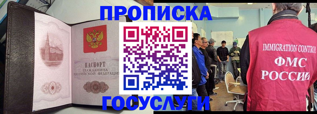 временная регистрация госуслуги в Можге