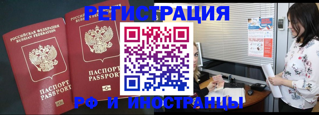 прописка в квартире в Можге